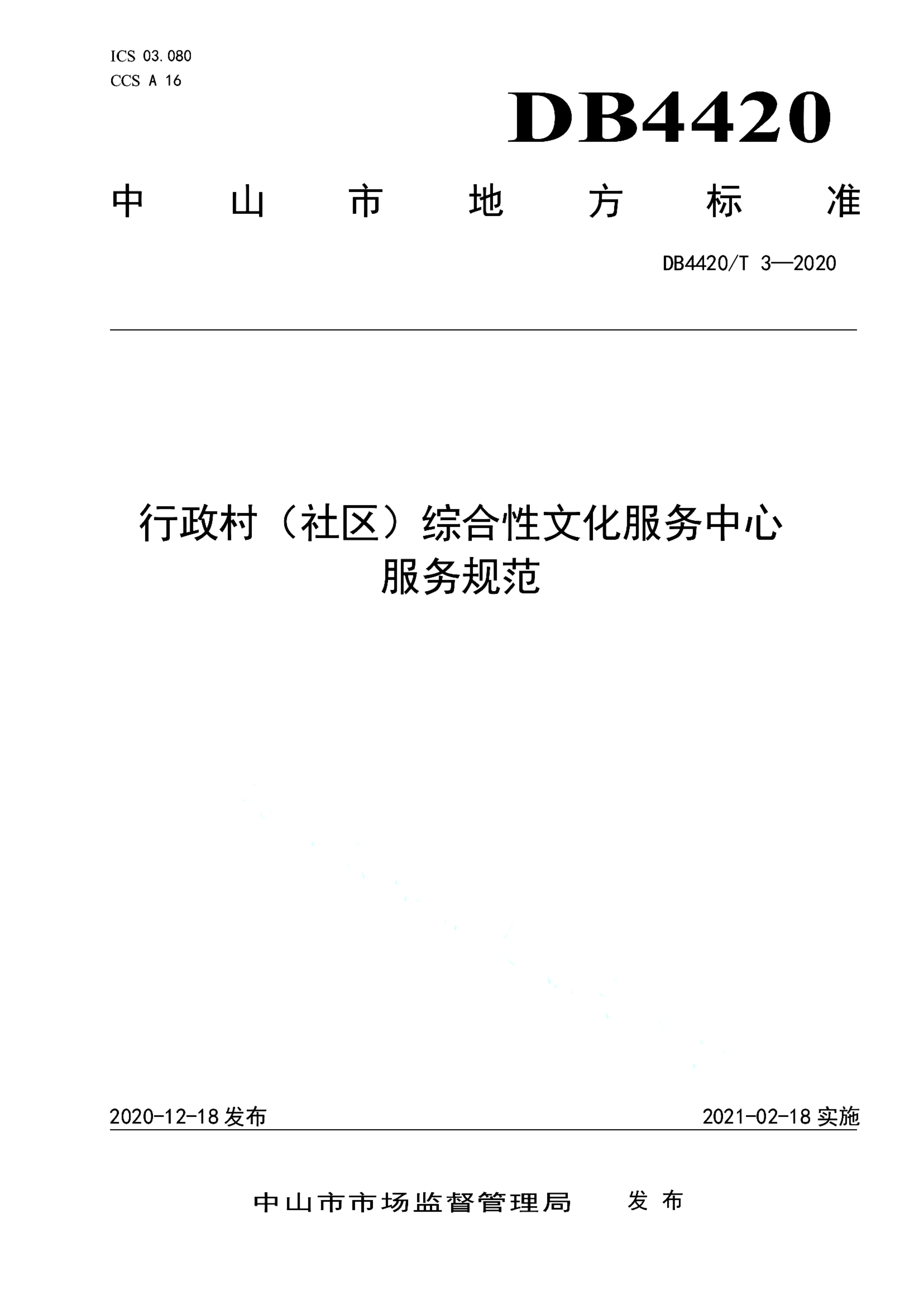 资源详情图